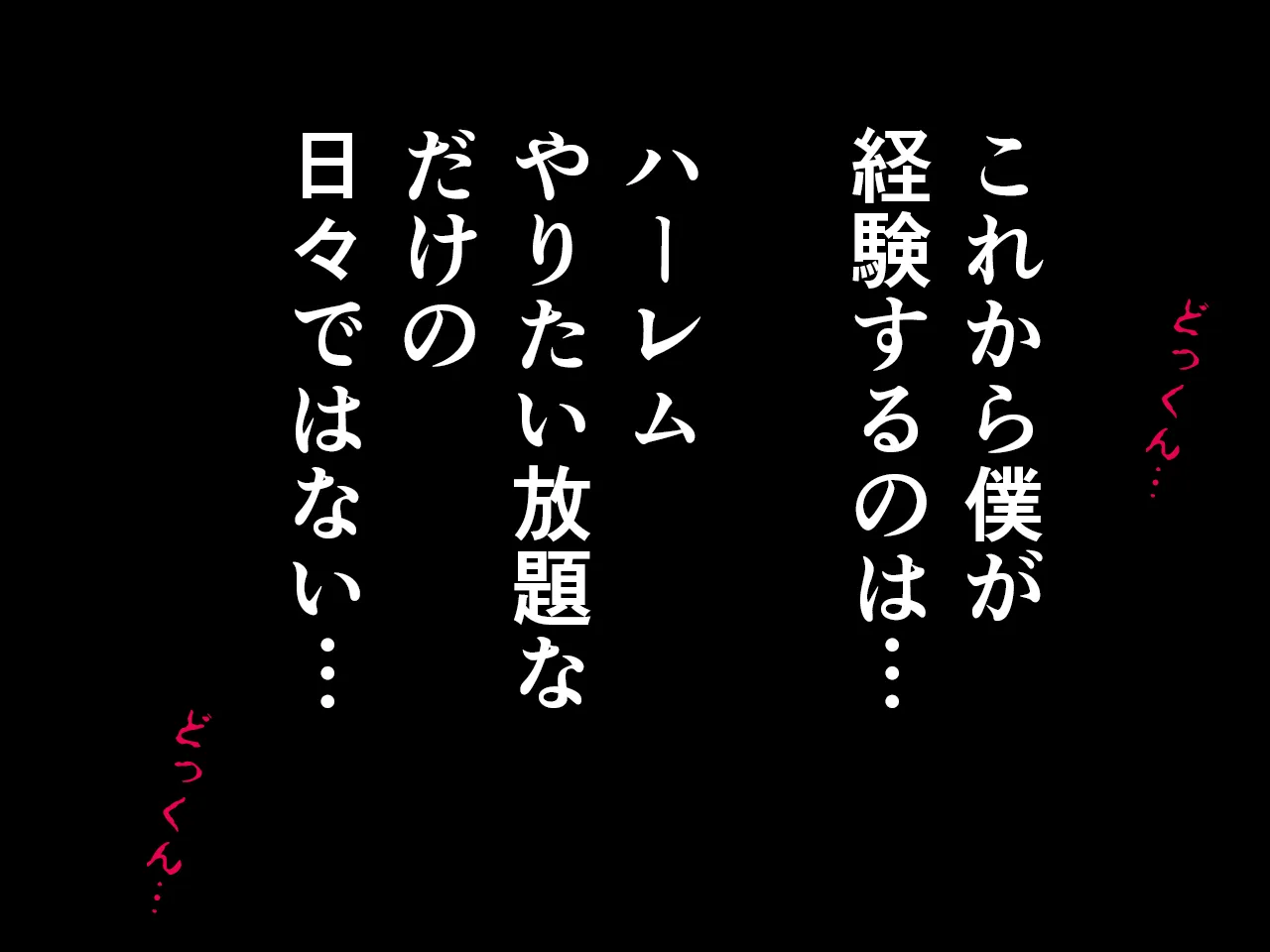 催●浮気研究部 第六話 - 47ページ