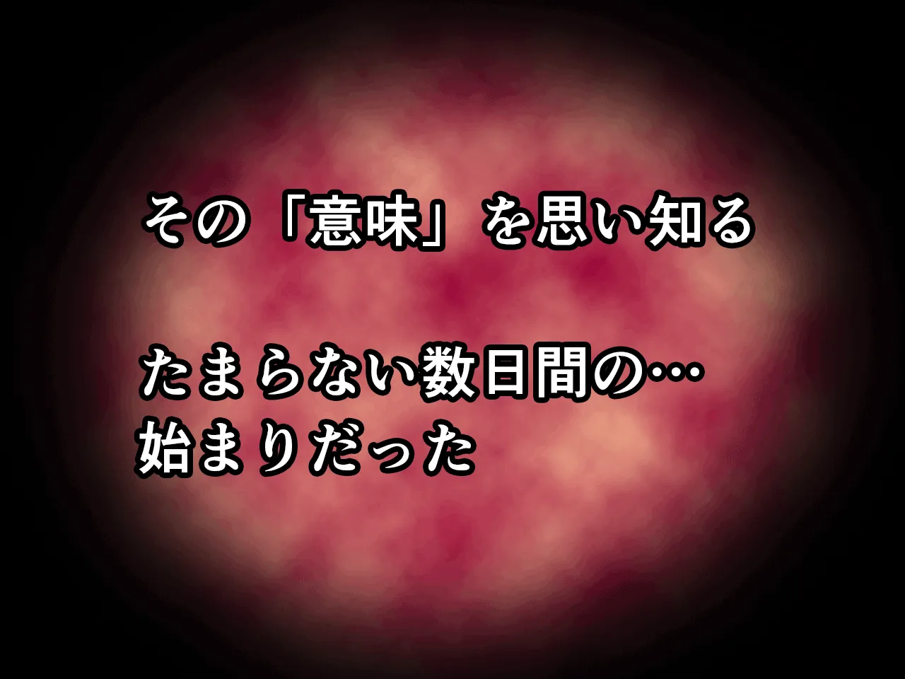 催●浮気研究部 第六話 - 51ページ