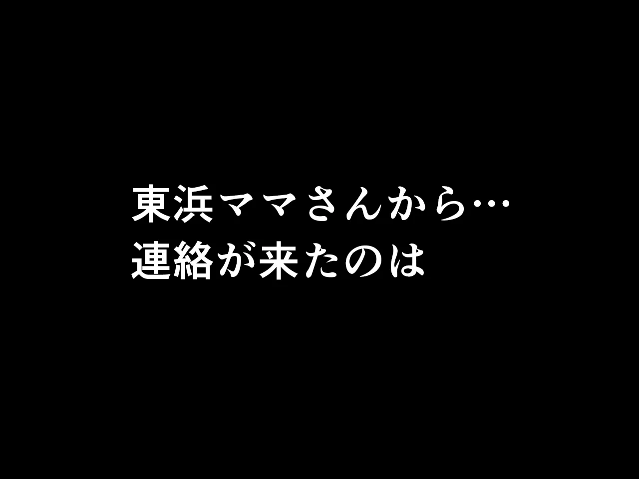 催●浮気研究部 第六話 - 57ページ