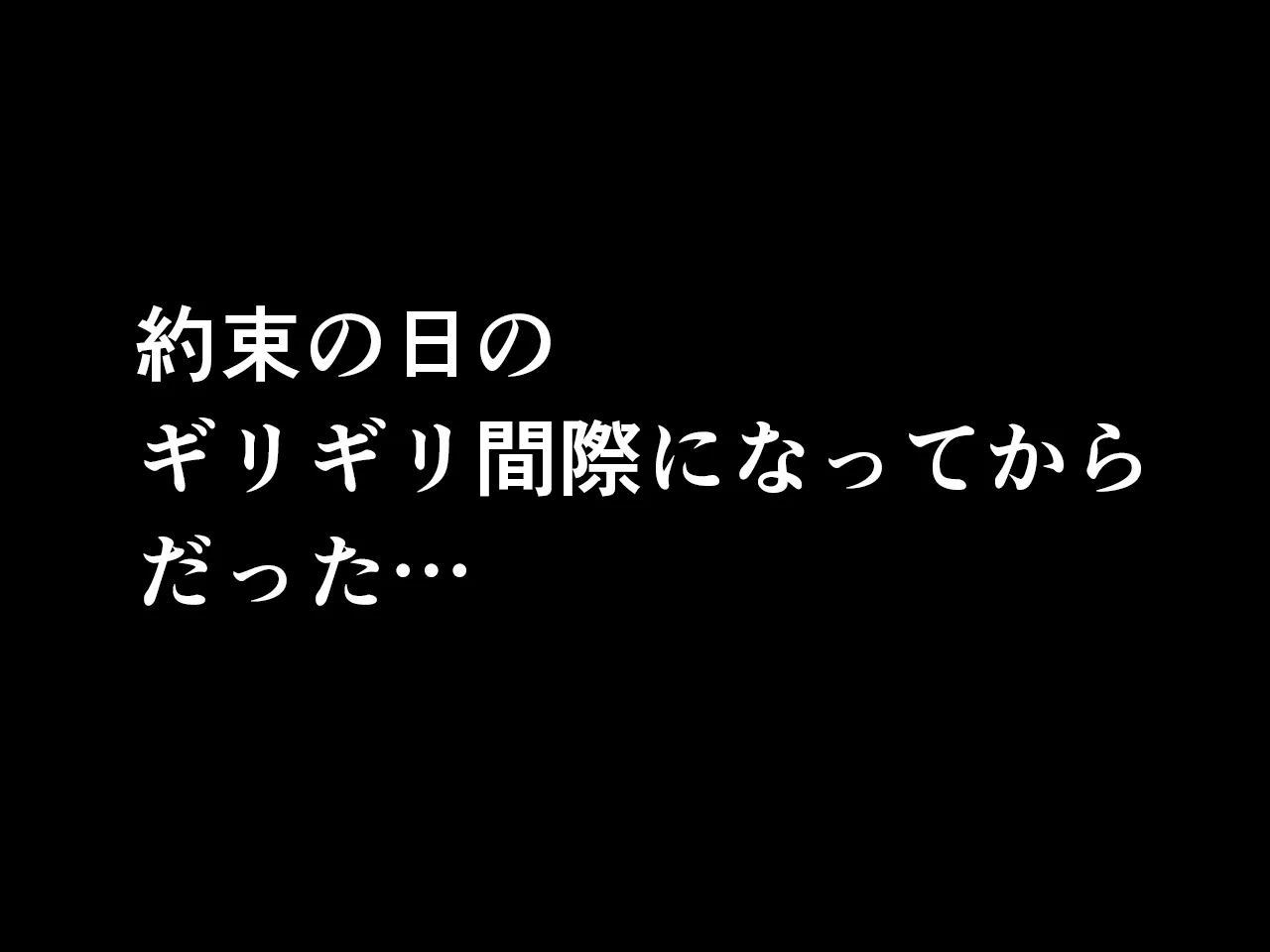 催●浮気研究部 第六話 - 58ページ