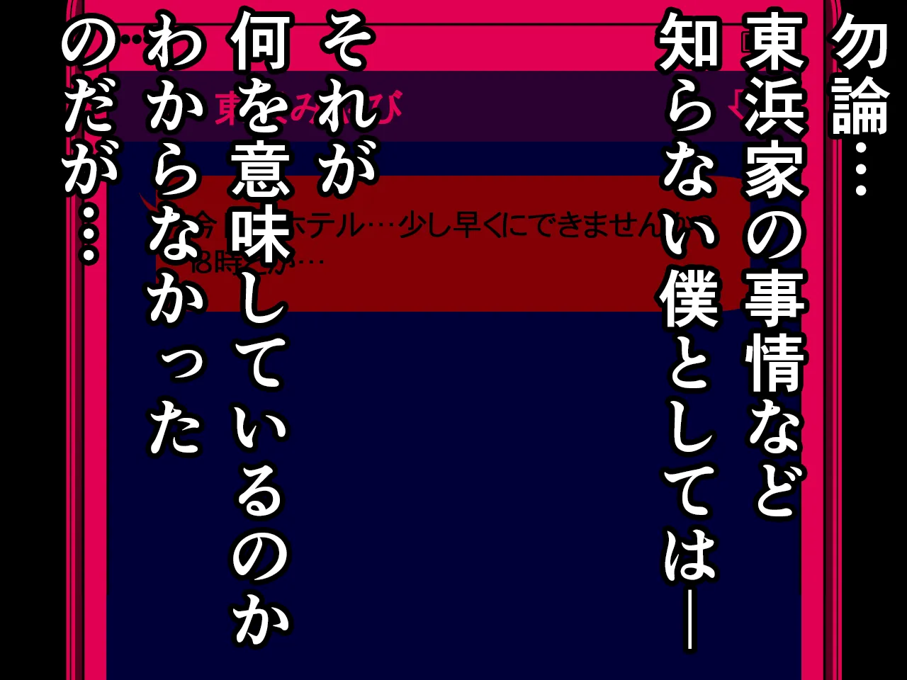 催●浮気研究部 第六話 - 61ページ