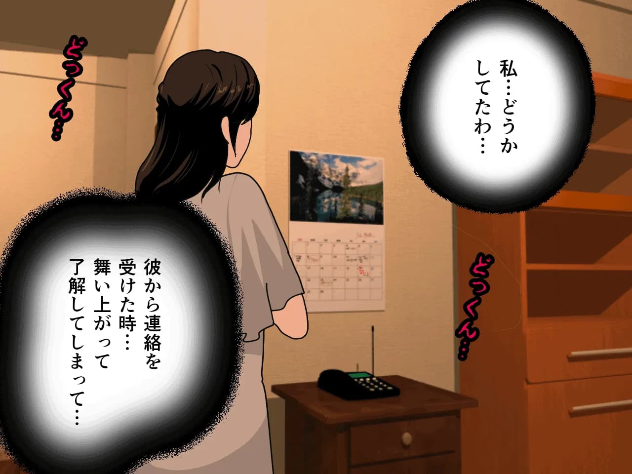 催●浮気研究部 第六話 - 65ページ