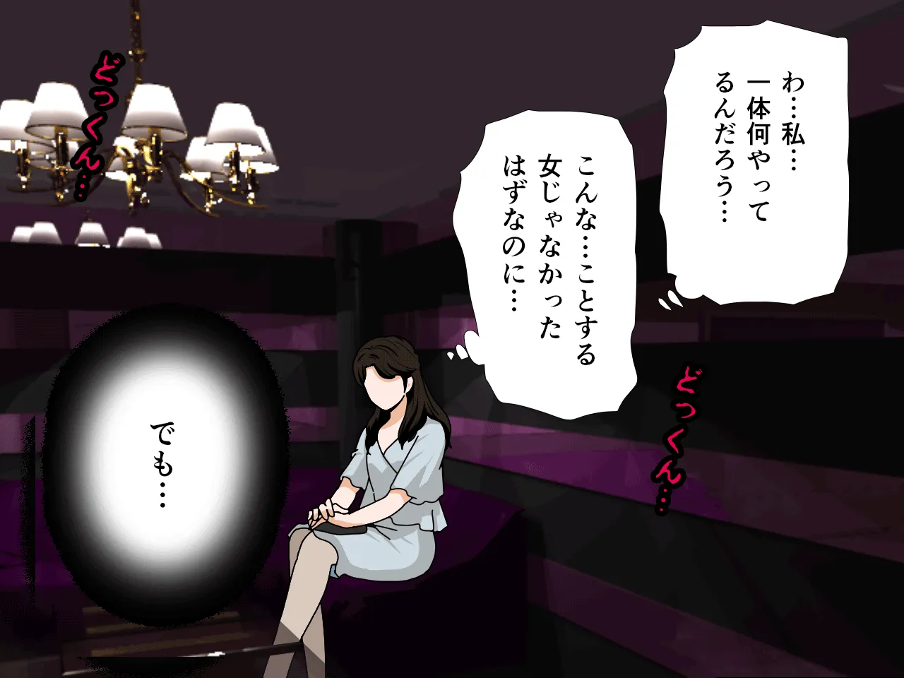 催●浮気研究部 第六話 - 67ページ