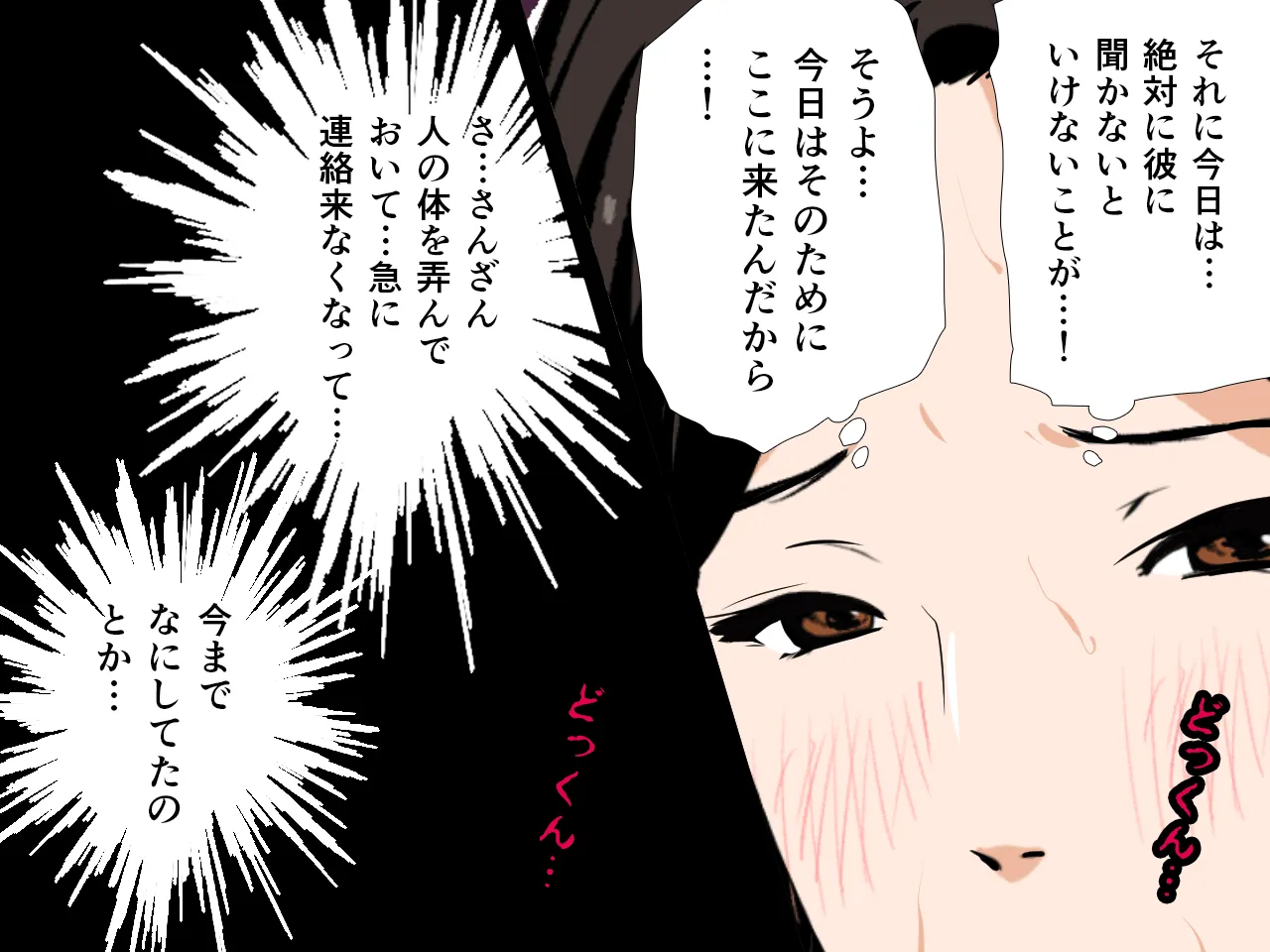 催●浮気研究部 第六話 - 69ページ