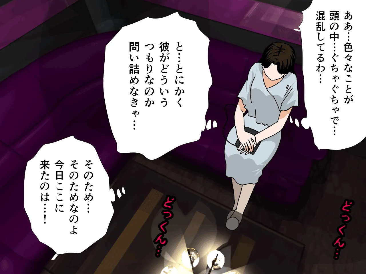 催●浮気研究部 第六話 - 71ページ