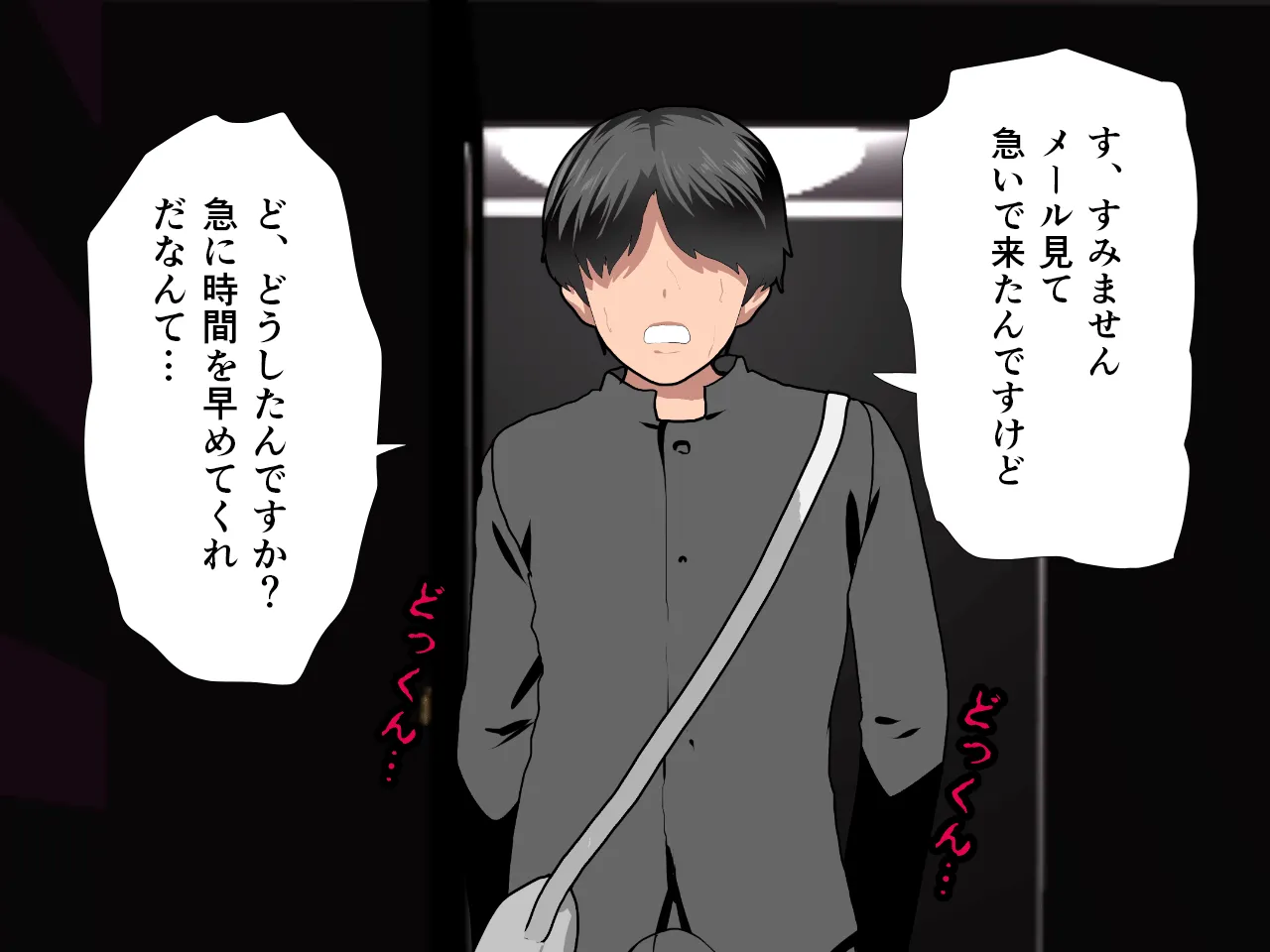 催●浮気研究部 第六話 - 73ページ