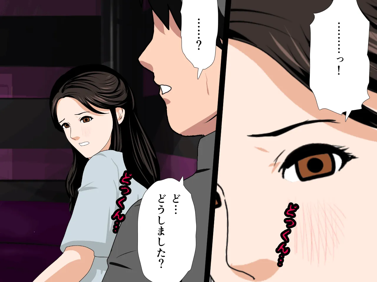 催●浮気研究部 第六話 - 74ページ