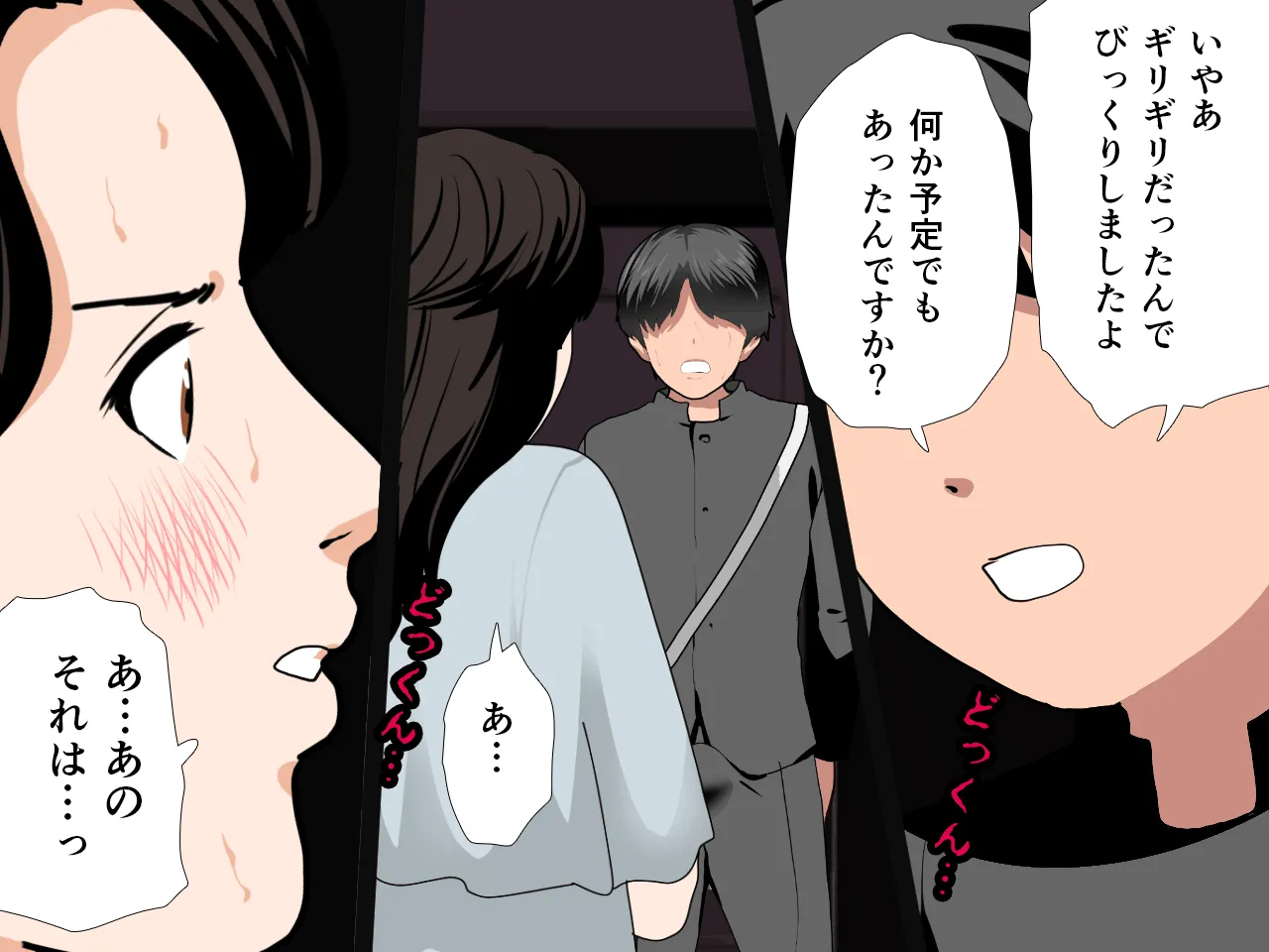 催●浮気研究部 第六話 - 75ページ