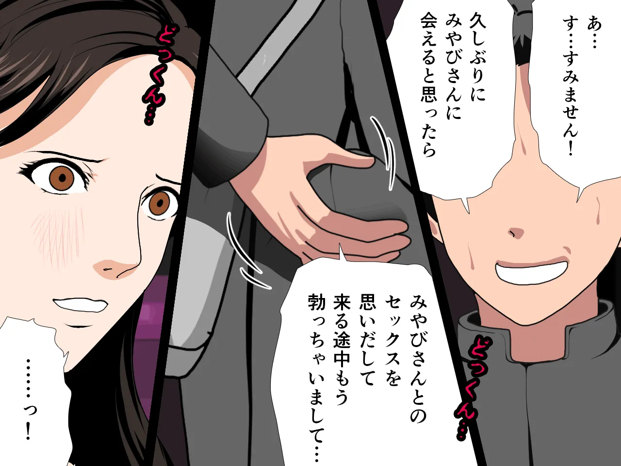 催●浮気研究部 第六話 - 78ページ