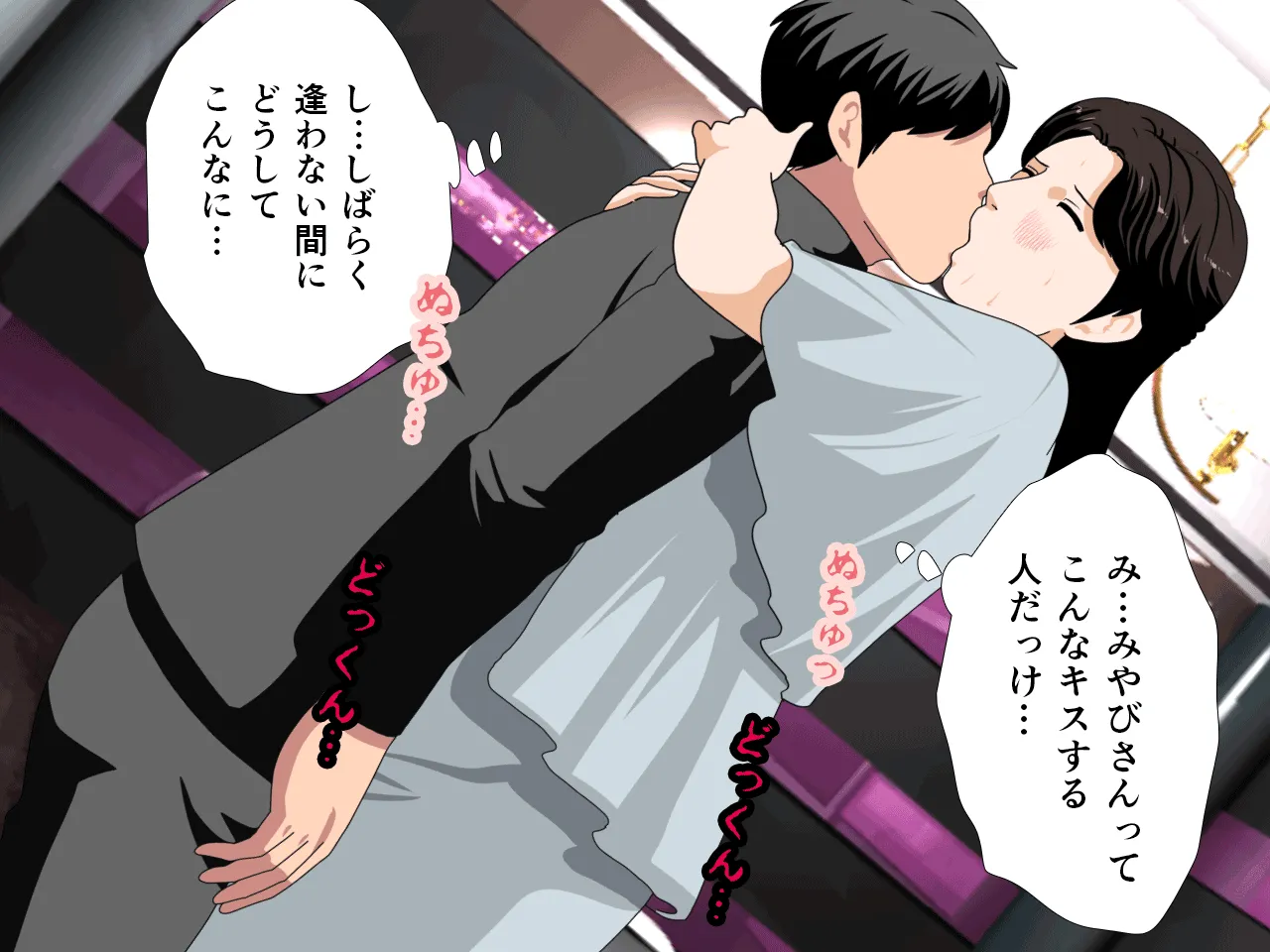 催●浮気研究部 第六話 - 98ページ