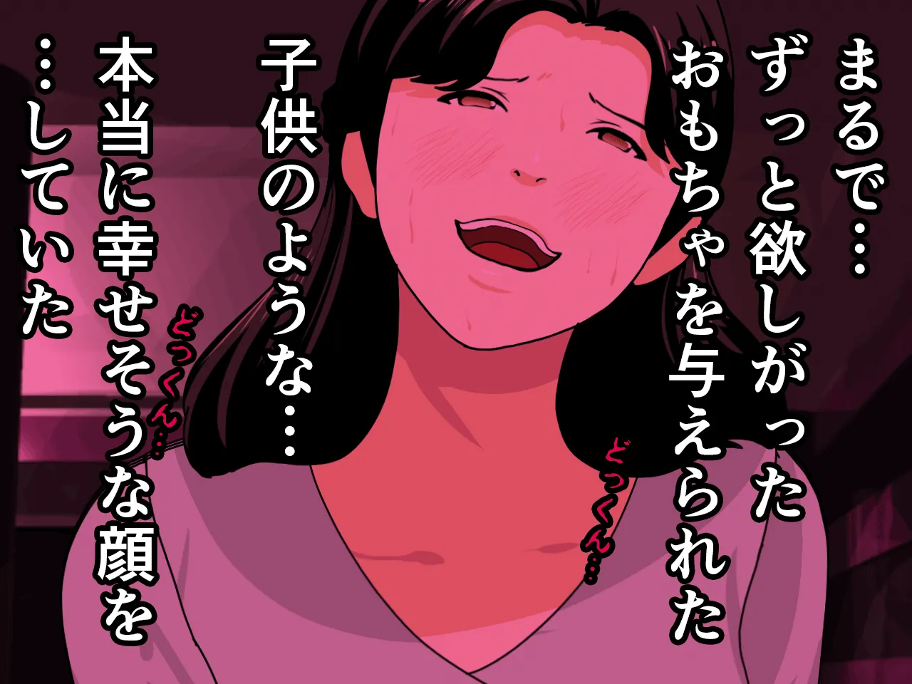 催●浮気研究部 第六話 - 120ページ