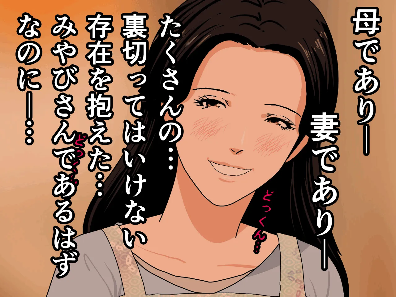 催●浮気研究部 第六話 - 123ページ