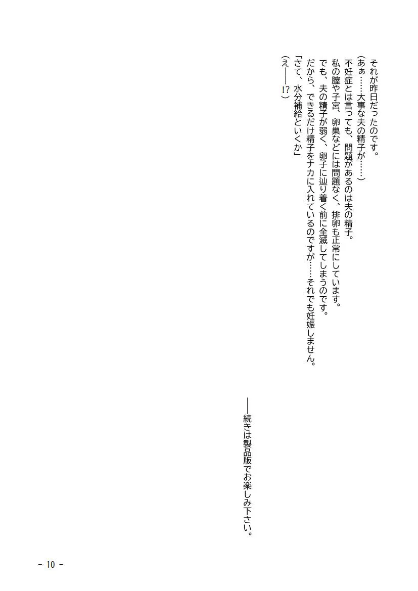 性犯罪調書 汚された女性たち 〜コンプリートセット〜 - 24ページ