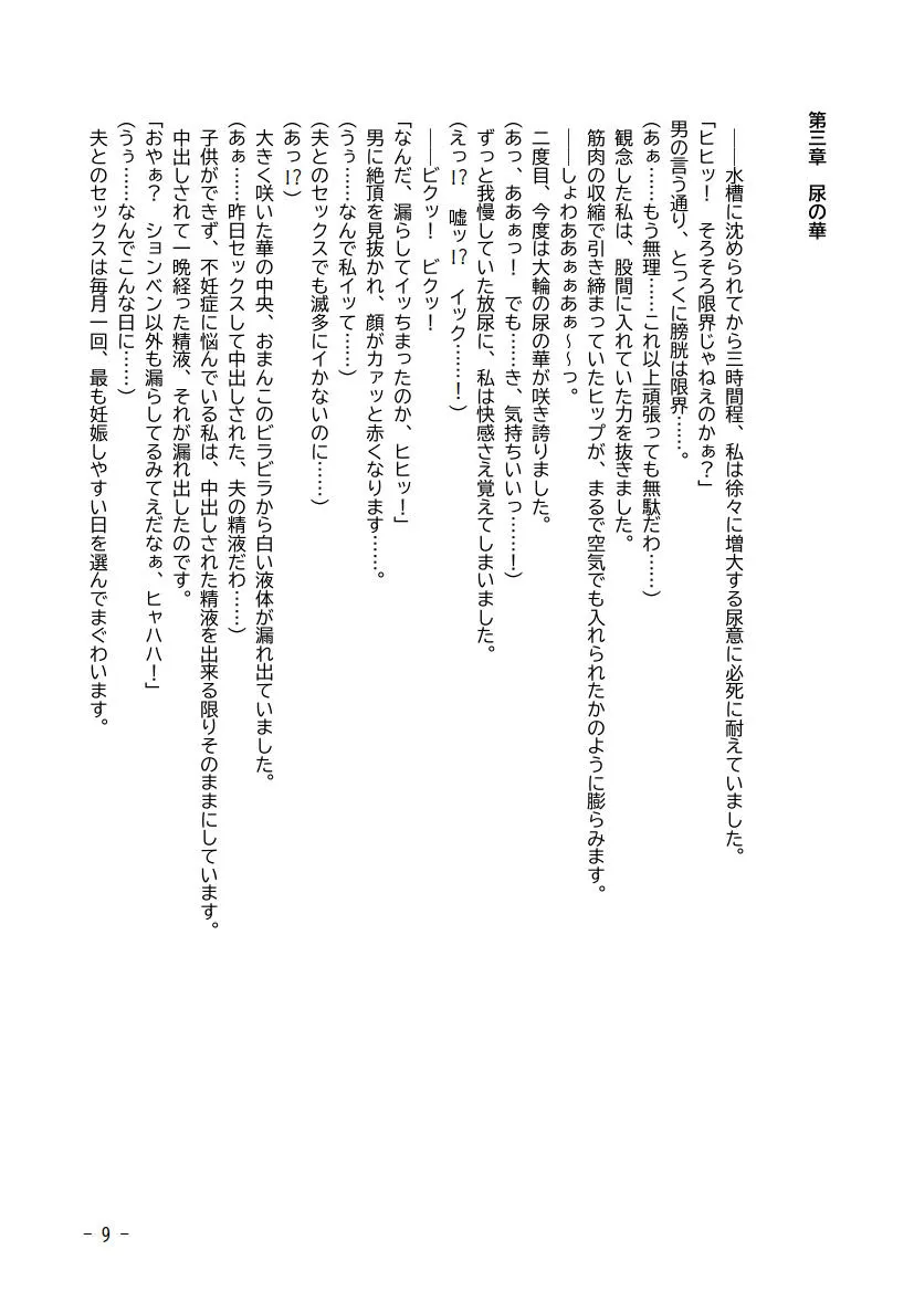 性犯罪調書 汚された女性たち 〜コンプリートセット〜 - 32ページ
