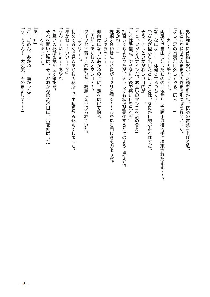 性犯罪調書 汚された女性たち 〜コンプリートセット〜 - 48ページ