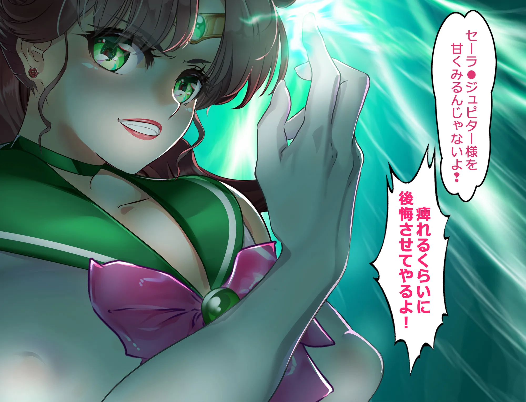 セラムンJKネトラレ孕ませまことちゃん〜背徳色の連鎖マゾ豚ジュピターの巻〜 - 7ページ