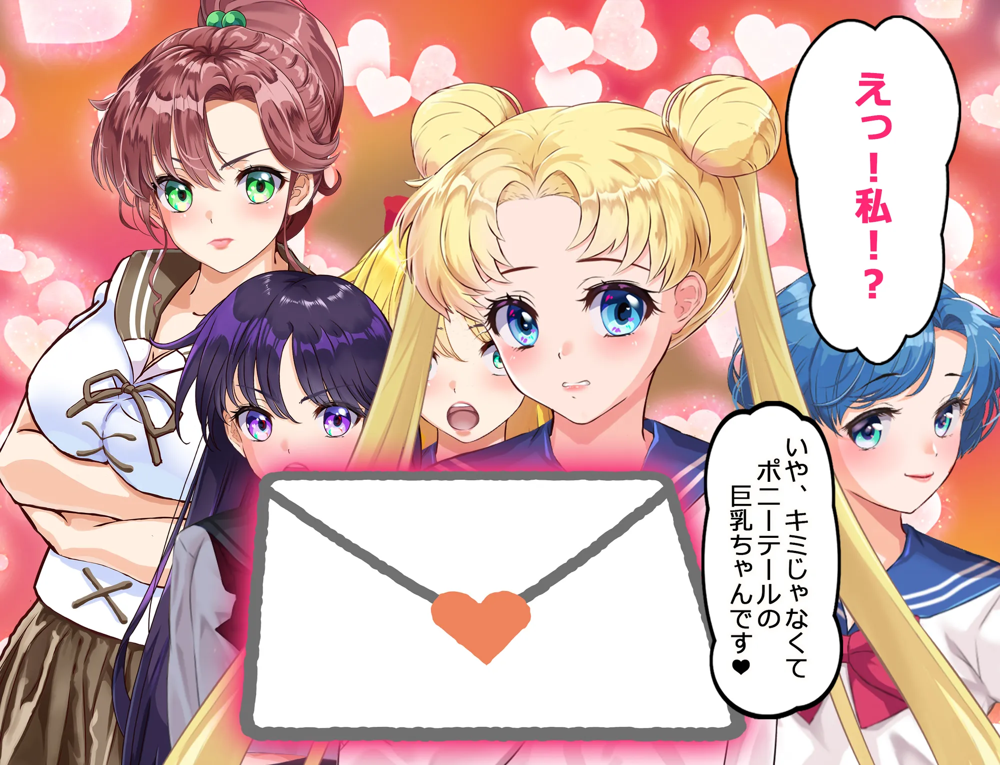 セラムンJKネトラレ孕ませまことちゃん〜背徳色の連鎖マゾ豚ジュピターの巻〜 - 9ページ