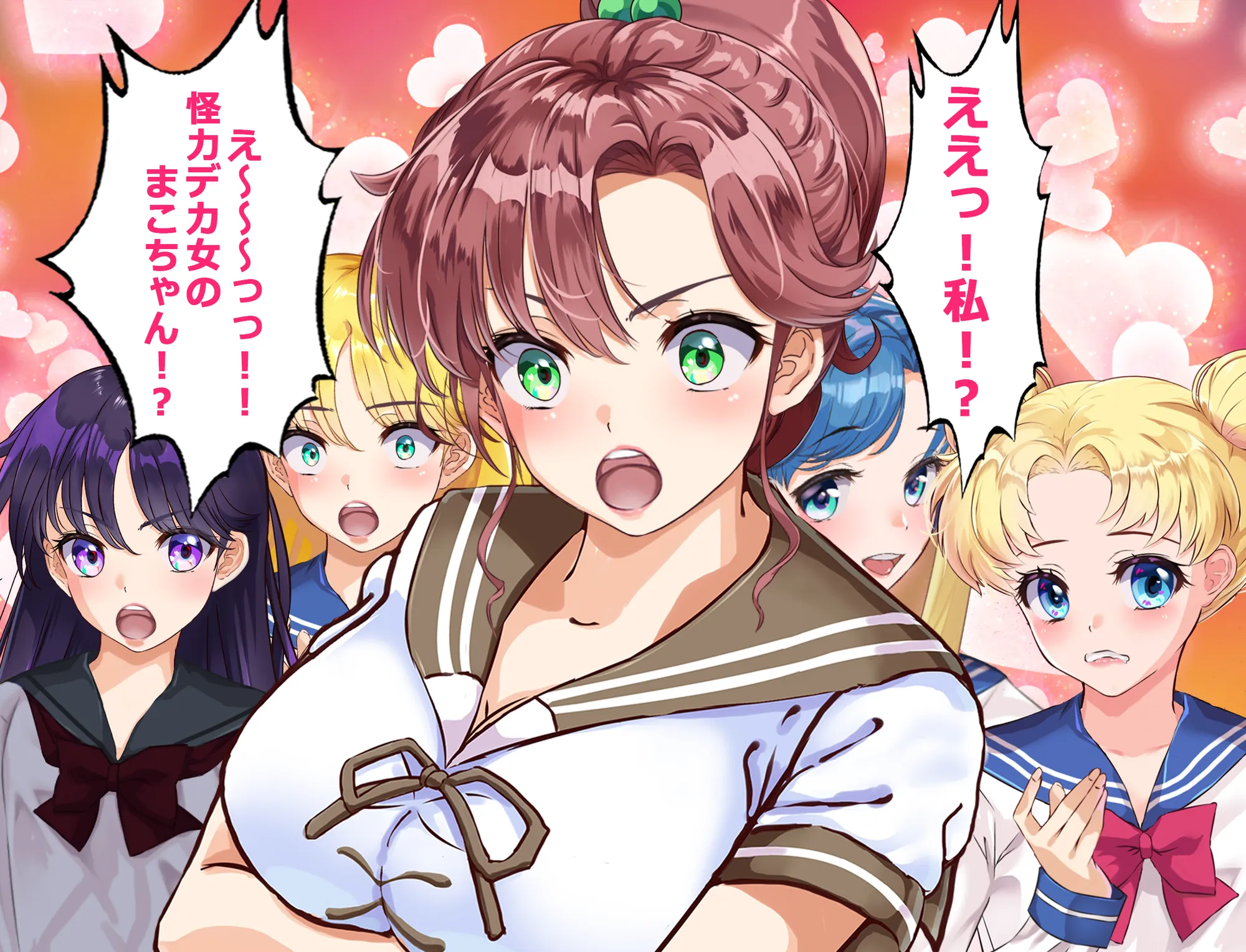 セラムンJKネトラレ孕ませまことちゃん〜背徳色の連鎖マゾ豚ジュピターの巻〜 - 10ページ