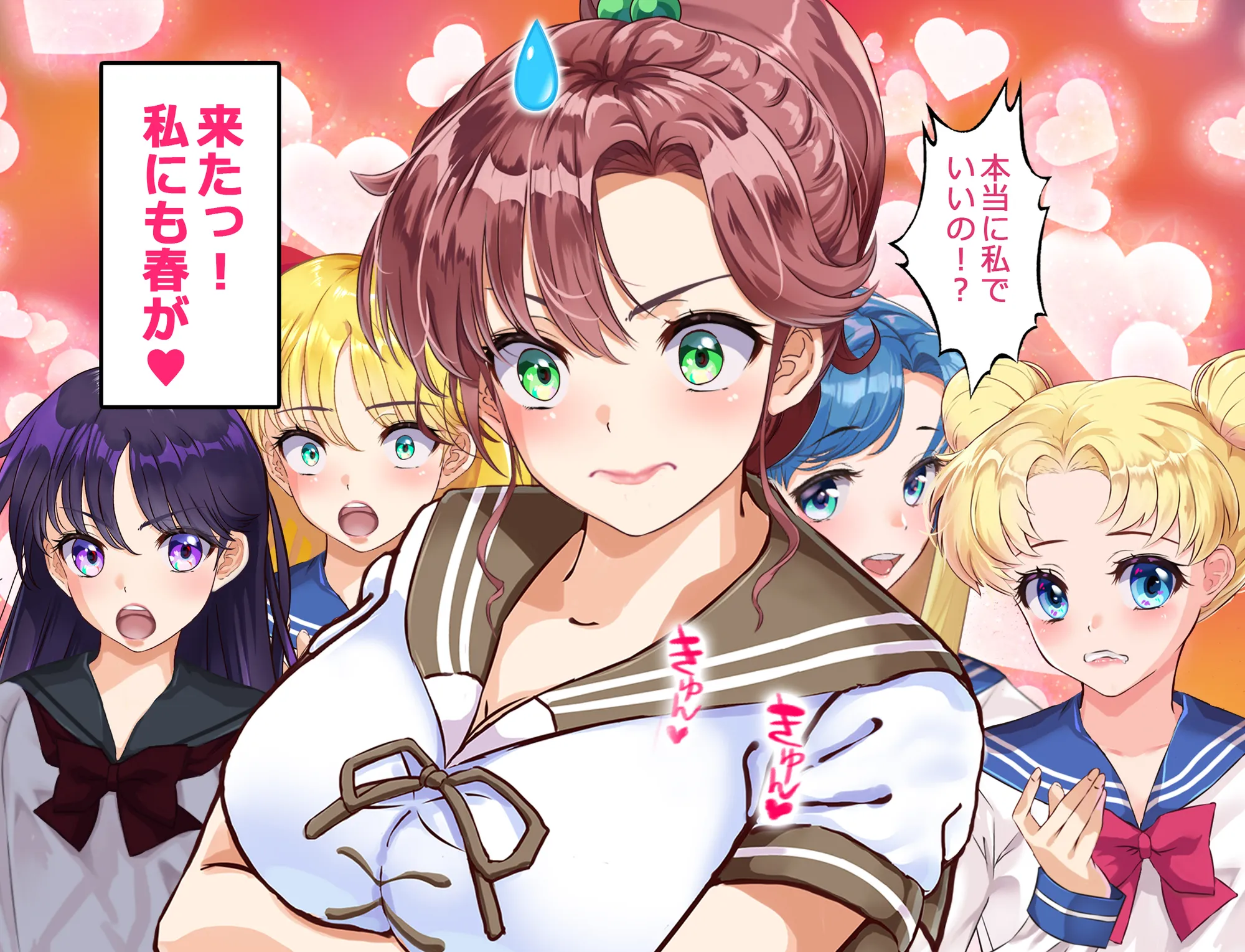 セラムンJKネトラレ孕ませまことちゃん〜背徳色の連鎖マゾ豚ジュピターの巻〜 - 11ページ