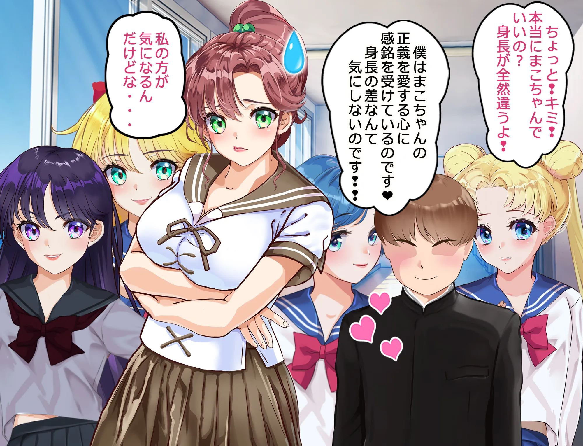 セラムンJKネトラレ孕ませまことちゃん〜背徳色の連鎖マゾ豚ジュピターの巻〜 - 14ページ