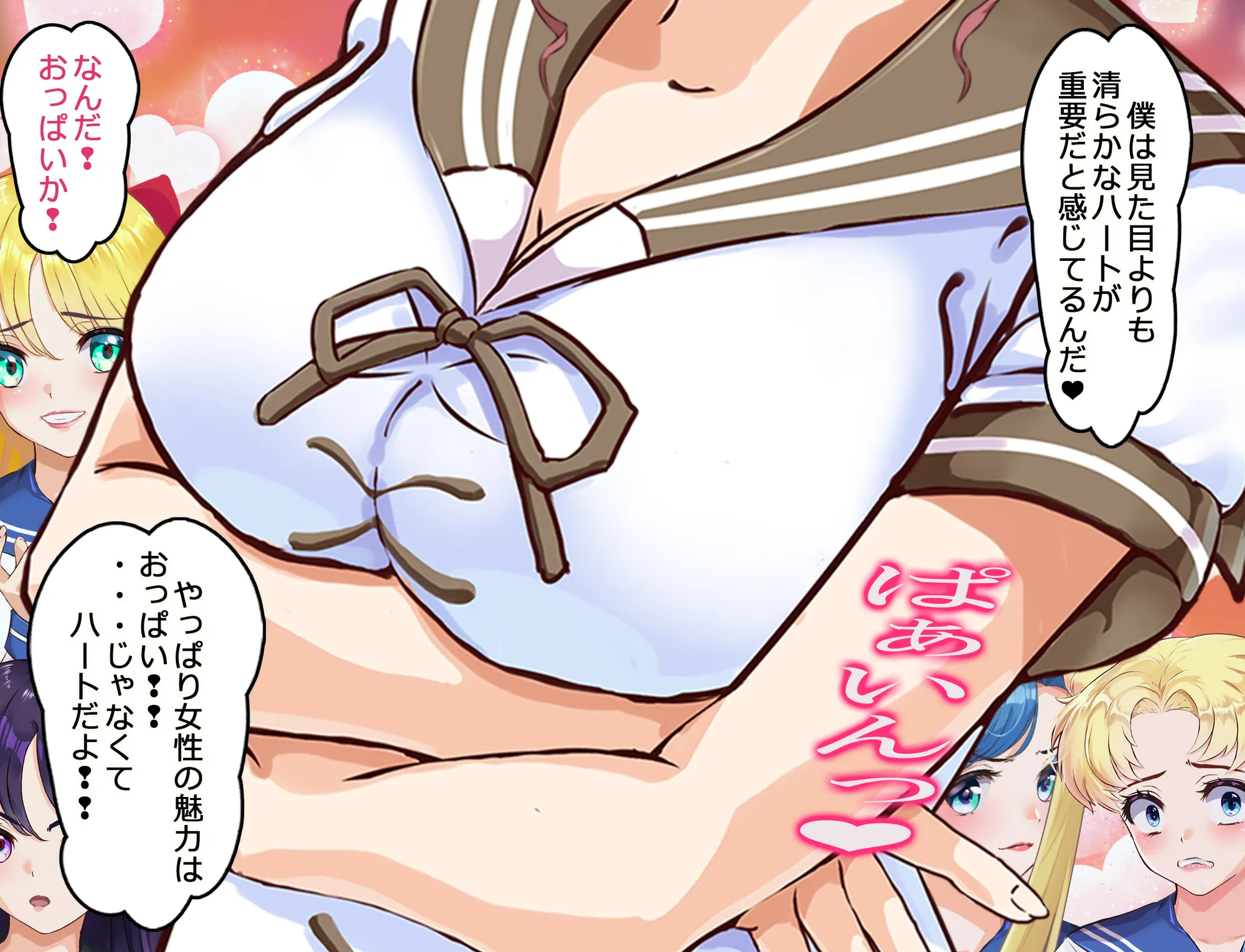 セラムンJKネトラレ孕ませまことちゃん〜背徳色の連鎖マゾ豚ジュピターの巻〜 - 15ページ