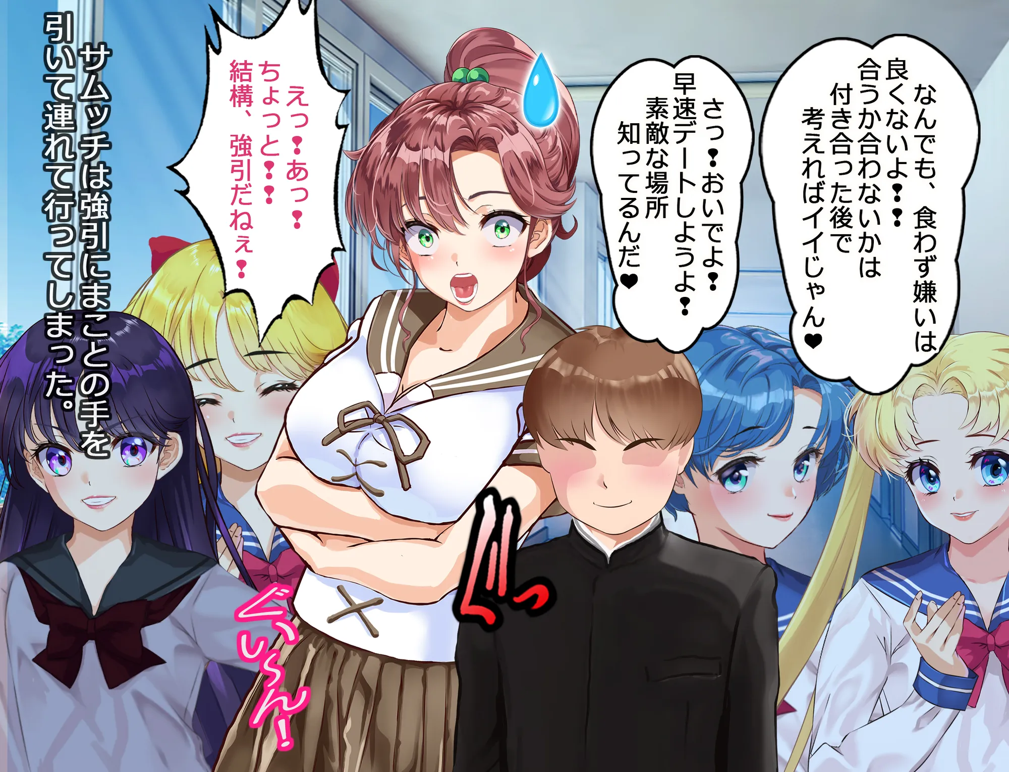 セラムンJKネトラレ孕ませまことちゃん〜背徳色の連鎖マゾ豚ジュピターの巻〜 - 16ページ