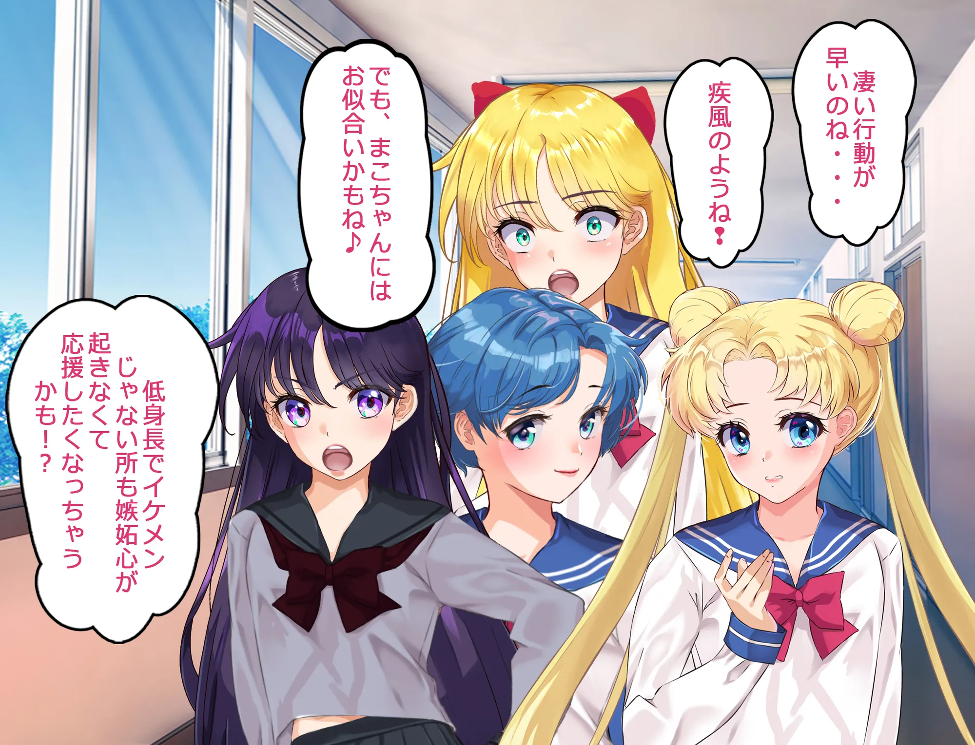 セラムンJKネトラレ孕ませまことちゃん〜背徳色の連鎖マゾ豚ジュピターの巻〜 - 17ページ