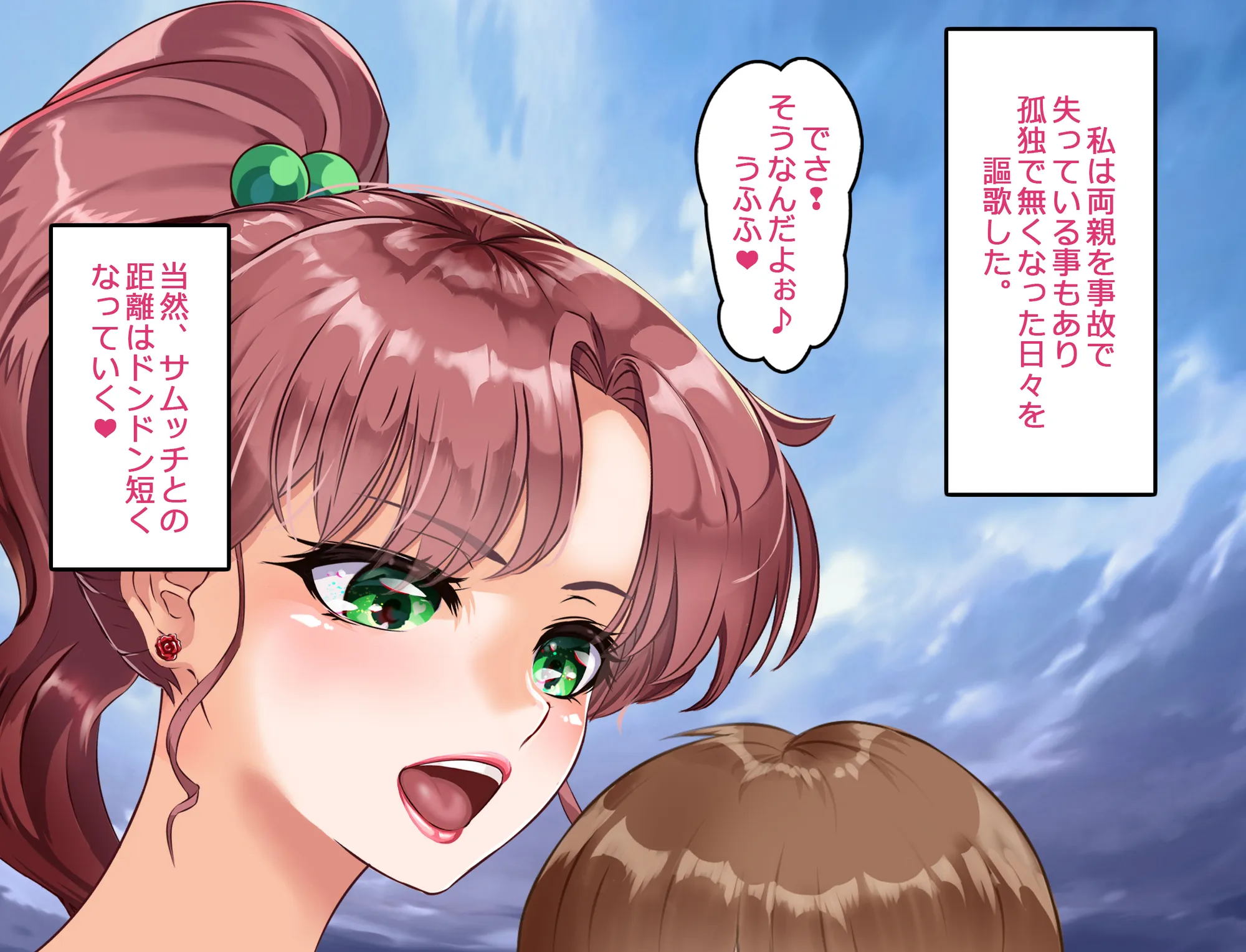 セラムンJKネトラレ孕ませまことちゃん〜背徳色の連鎖マゾ豚ジュピターの巻〜 - 21ページ