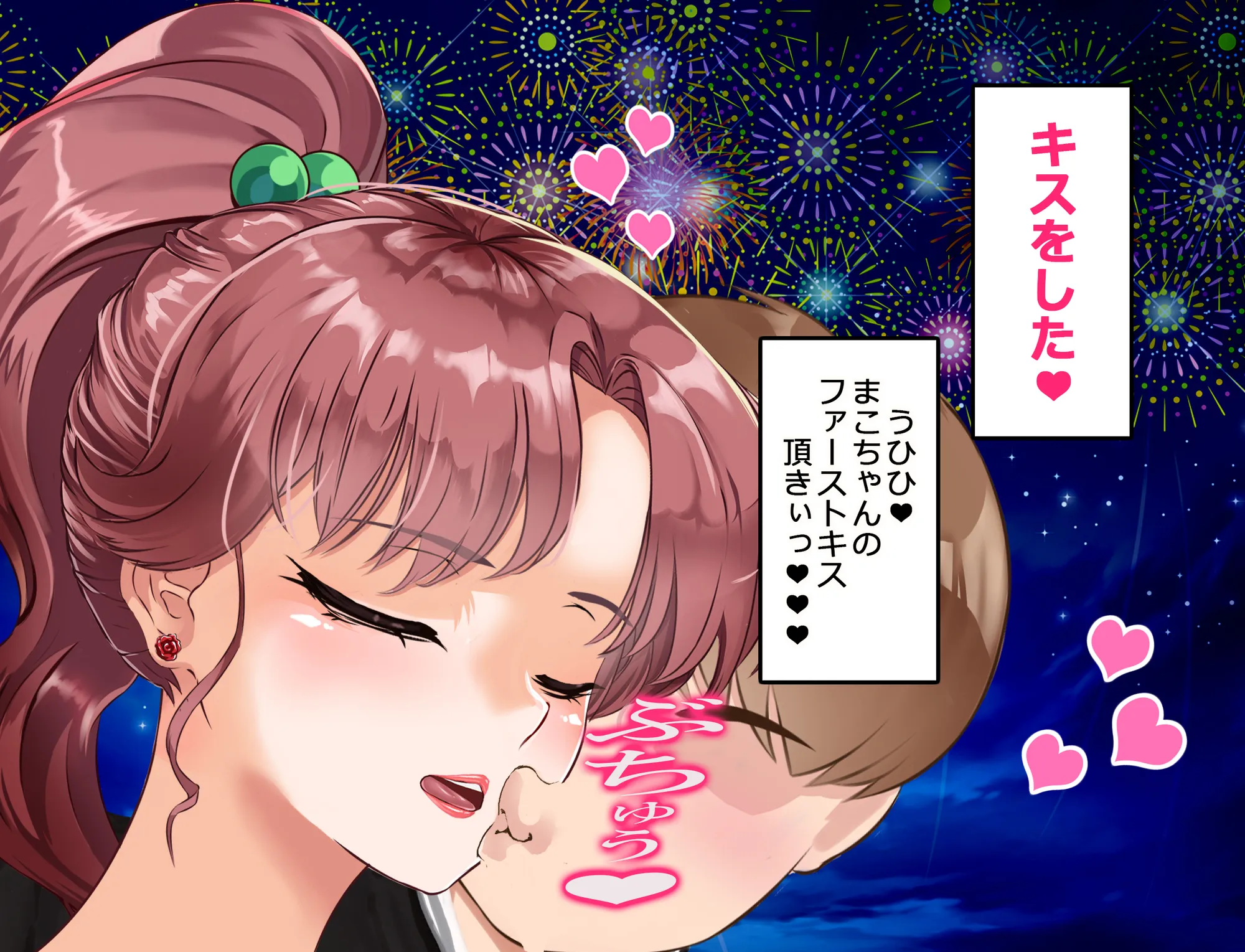 セラムンJKネトラレ孕ませまことちゃん〜背徳色の連鎖マゾ豚ジュピターの巻〜 - 24ページ