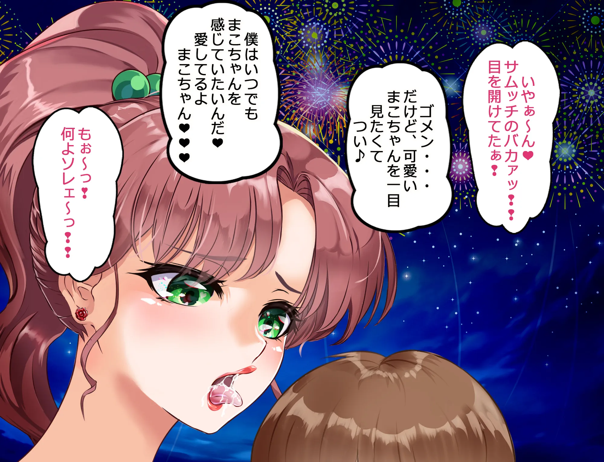 セラムンJKネトラレ孕ませまことちゃん〜背徳色の連鎖マゾ豚ジュピターの巻〜 - 26ページ