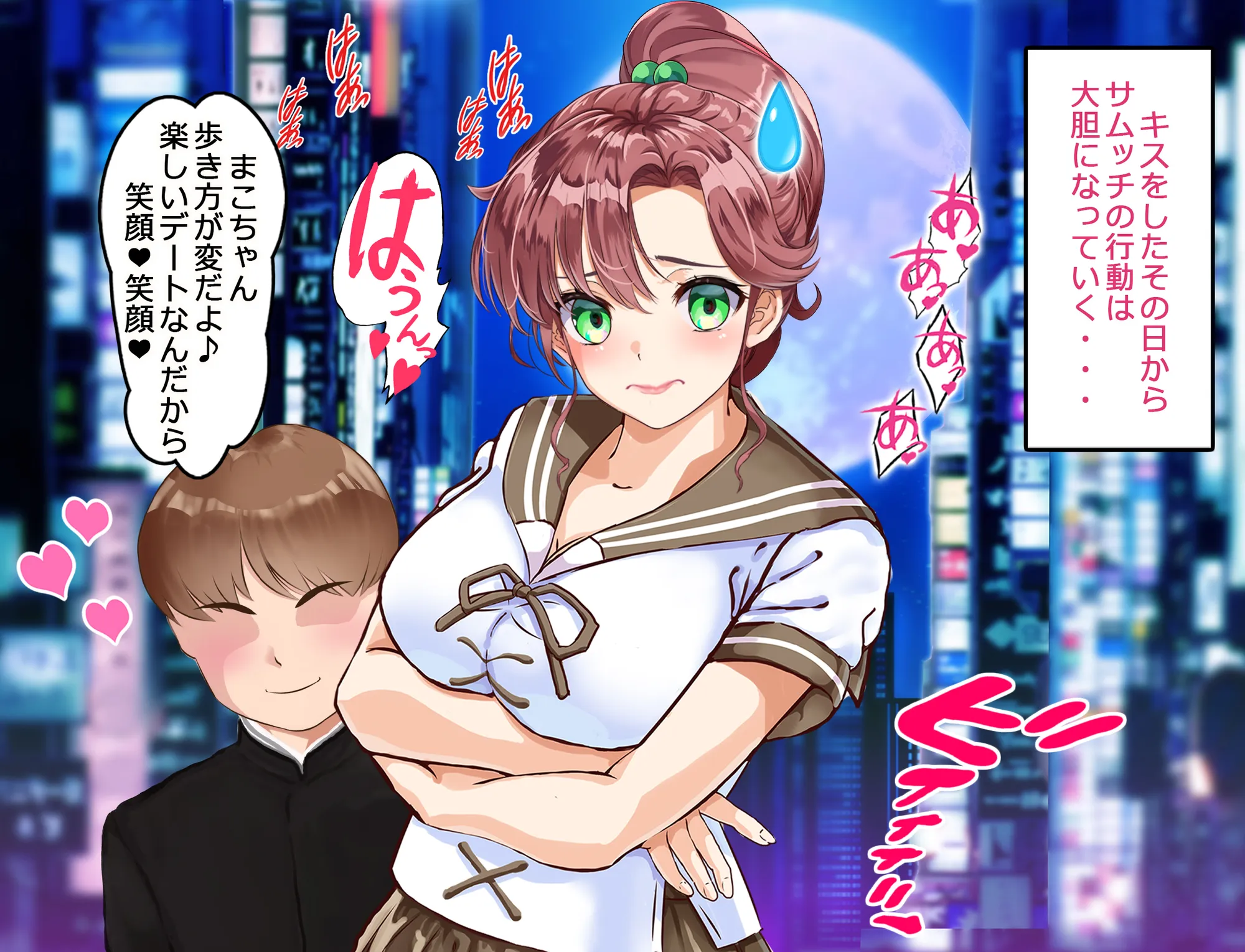 セラムンJKネトラレ孕ませまことちゃん〜背徳色の連鎖マゾ豚ジュピターの巻〜 - 27ページ