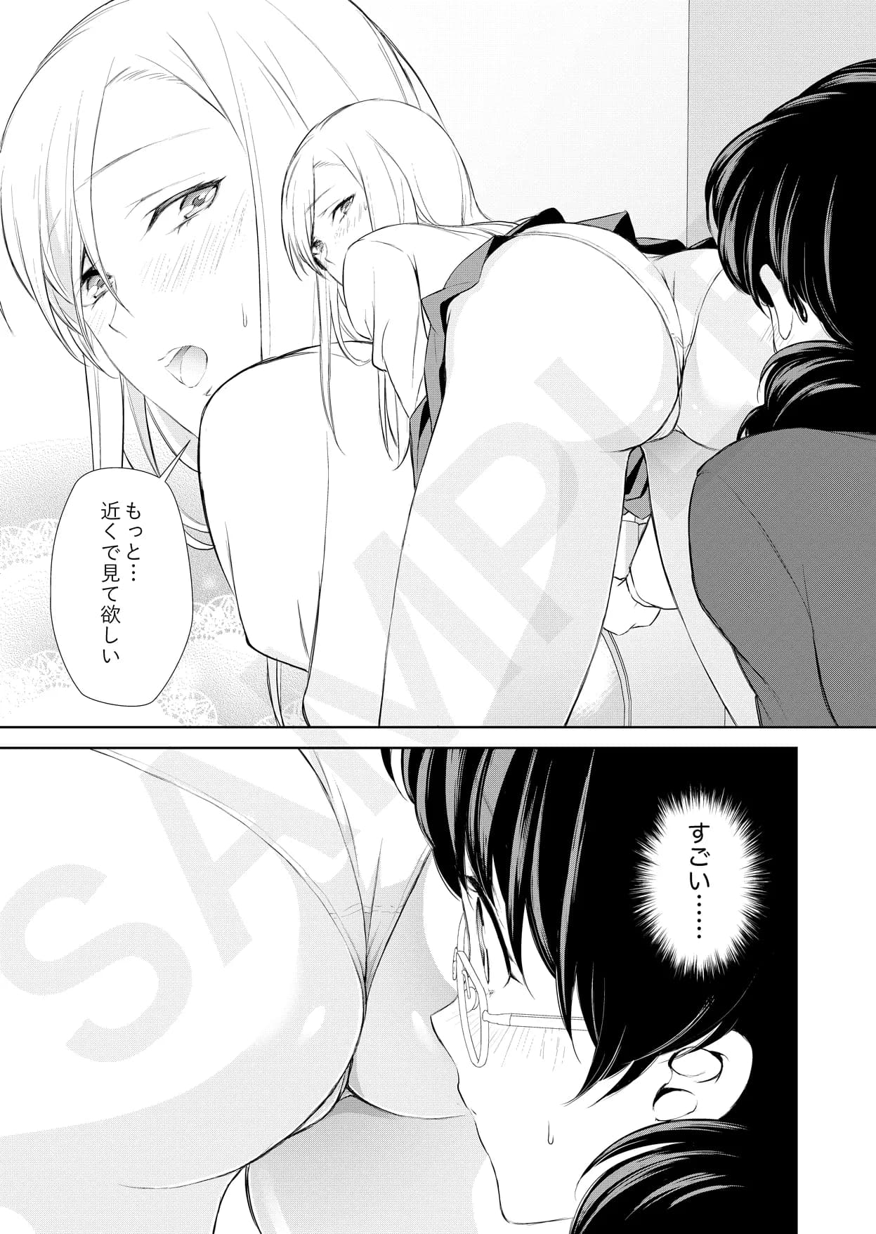 私のシュミってヘンですか? - 20ページ