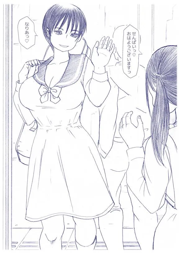 ふたなりマル恥電車 - 8ページ