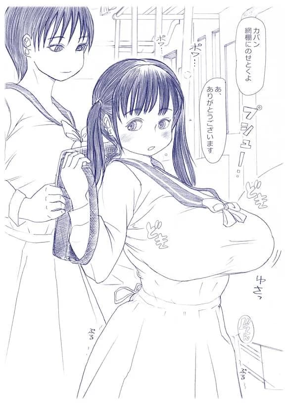 ふたなりマル恥電車 - 11ページ