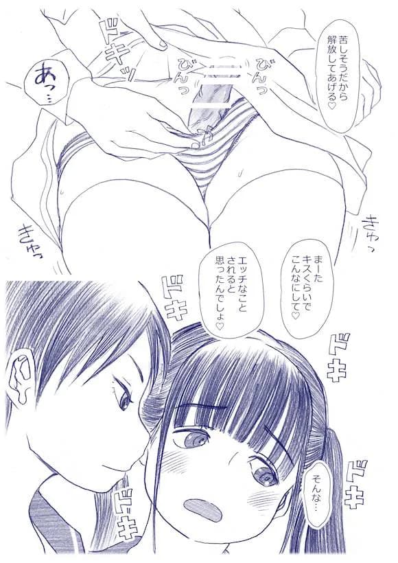 ふたなりマル恥電車 - 43ページ