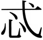金史漢族列伝（上巻） - 91ページ