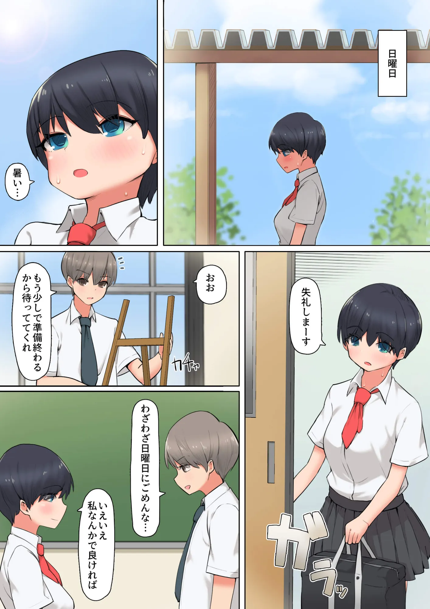 後輩ヌードモデルに我慢ができない！ - 4ページ