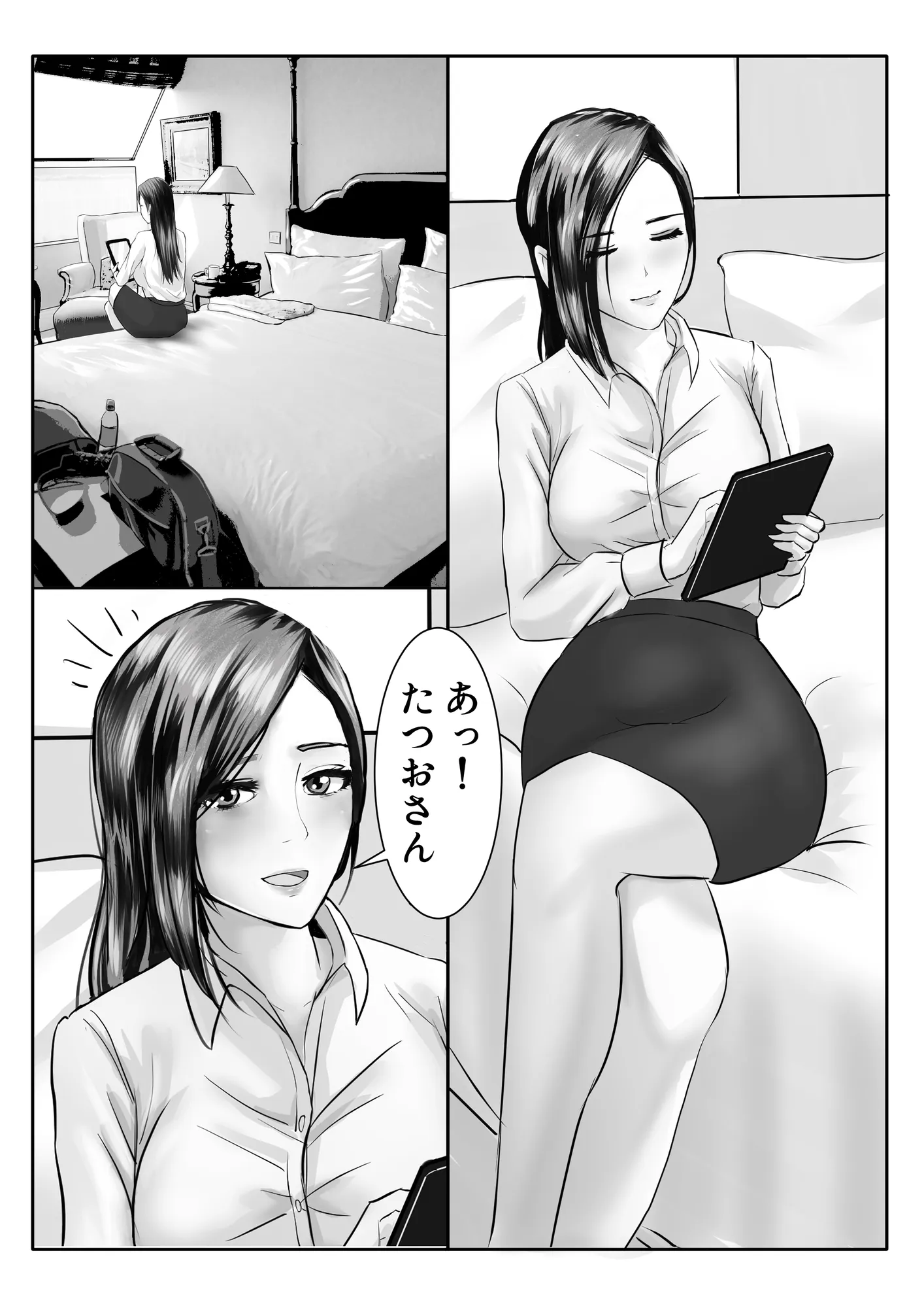 木曜日のピアノレッスン 妊活妻 - 3ページ