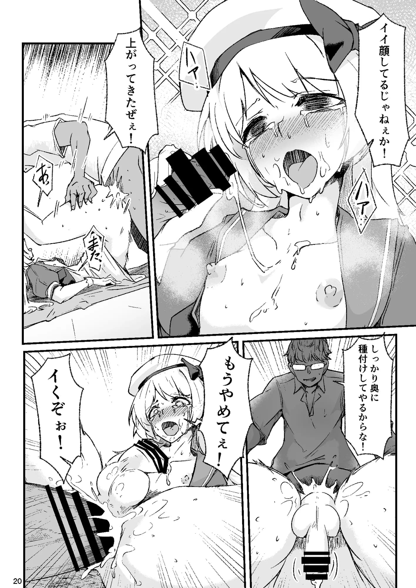 男の娘コスプレイヤーが撮影会に行ったらマワされイプされてしまいました。 - 6ページ