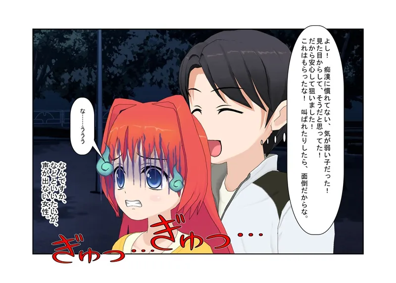 『痴●電車× 去勢電車○』【玉再生の金リンチ】電車一杯の去勢女子に「タマタマだけは許して」とフルチン土下座懇願する痴●男に出された条件は…… - 1ページ