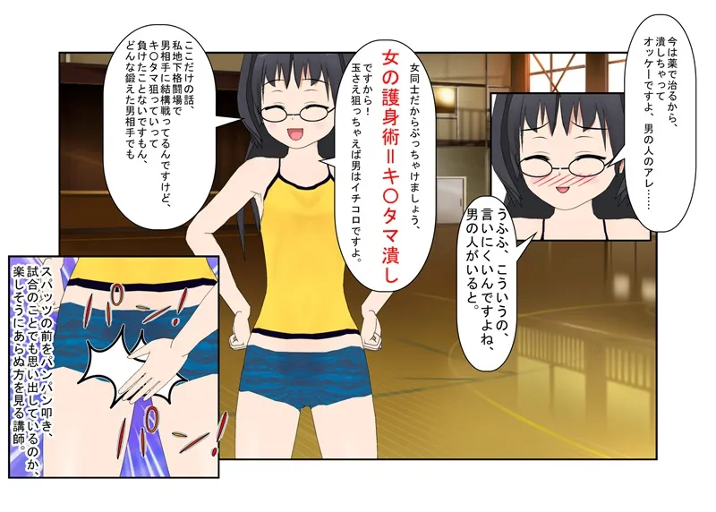 『痴●電車× 去勢電車○』【玉再生の金リンチ】電車一杯の去勢女子に「タマタマだけは許して」とフルチン土下座懇願する痴●男に出された条件は…… - 2ページ