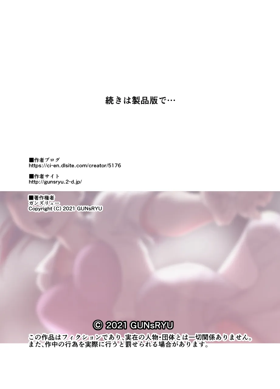 他人棒に喘ぐ妻 第2話 - 15ページ