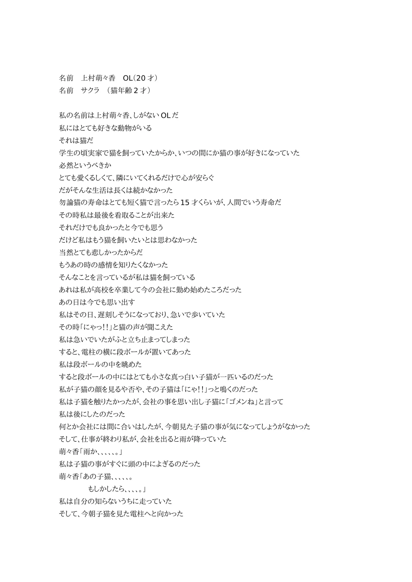 ご主人様を愛してます1 - 1ページ