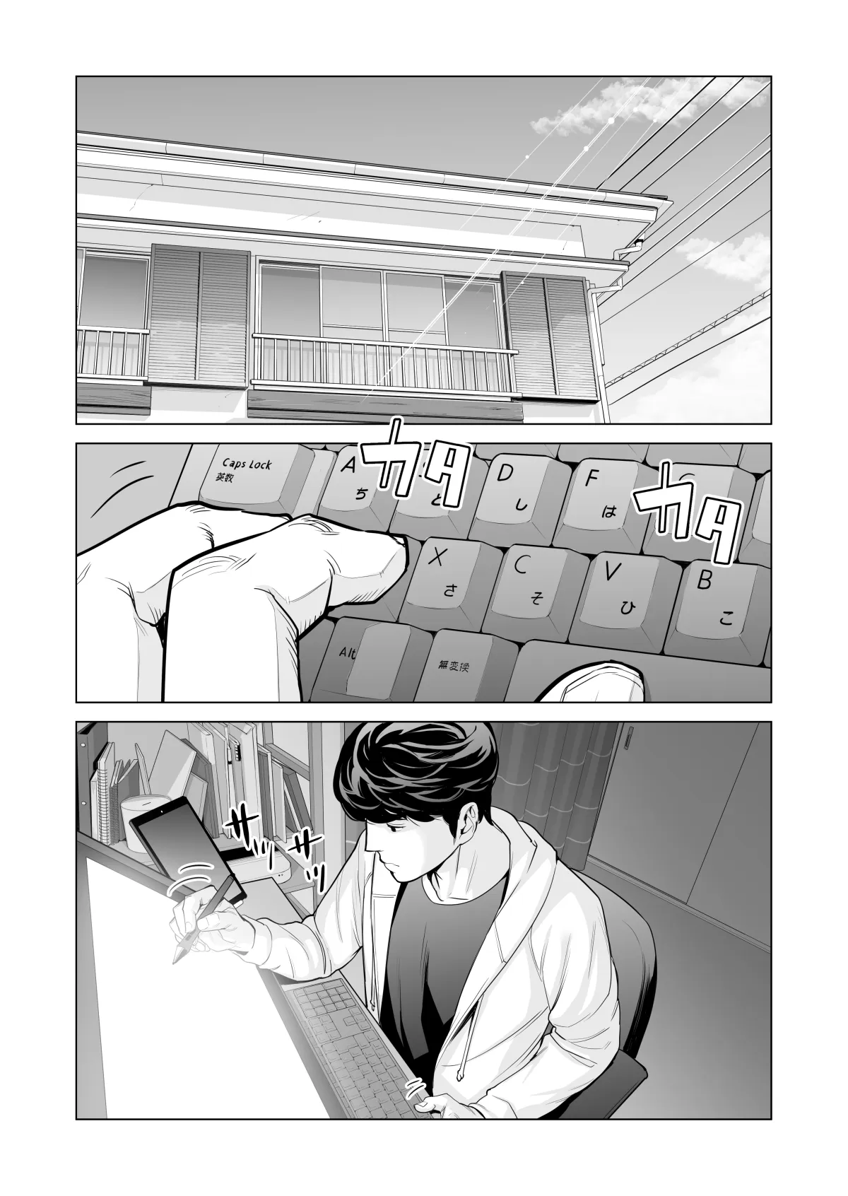 自治会の人妻はとてもHでした。副会長一ノ瀬真美編 - 1ページ