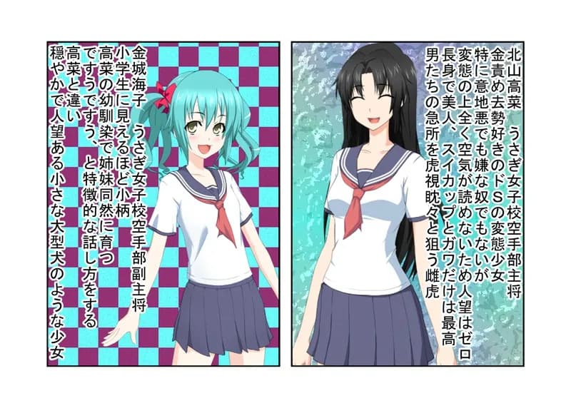 【リメイクしました】 新・強引ナンパ男に空手部女子〇生がやりすぎキ〇タマ制裁 【金蹴り・玉潰し】【一物切断】【金的嘲笑】 【再生で安心】旧版同梱セット - 2ページ