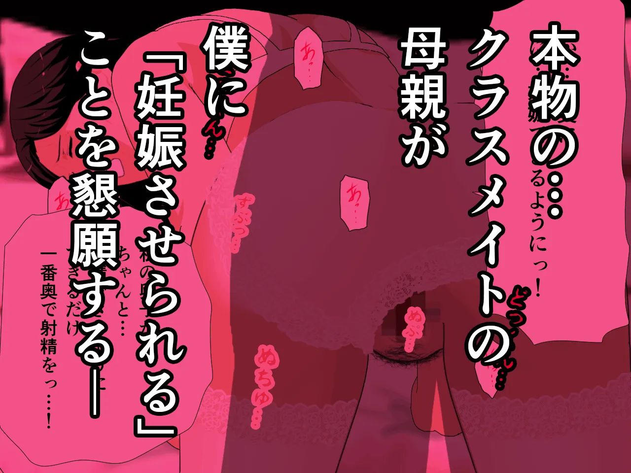 催●浮気研究部 第七話 - 14ページ