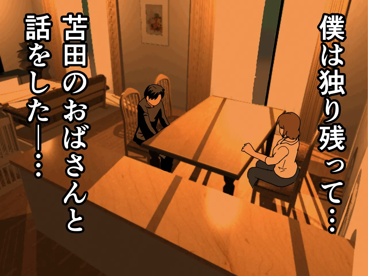 催●浮気研究部 第七話 - 41ページ