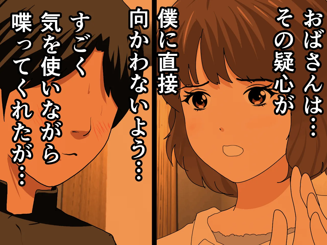 催●浮気研究部 第七話 - 43ページ