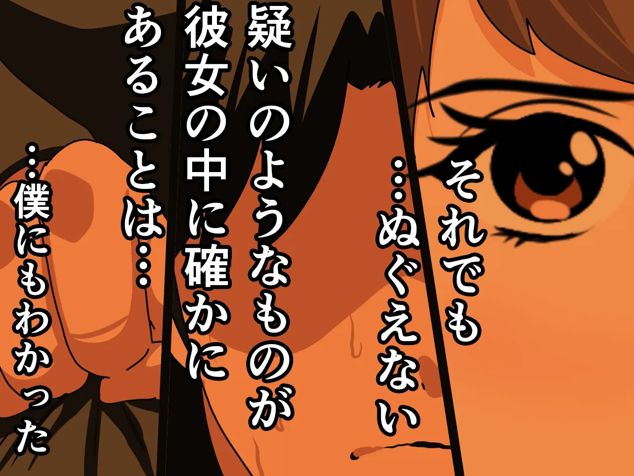 催●浮気研究部 第七話 - 44ページ