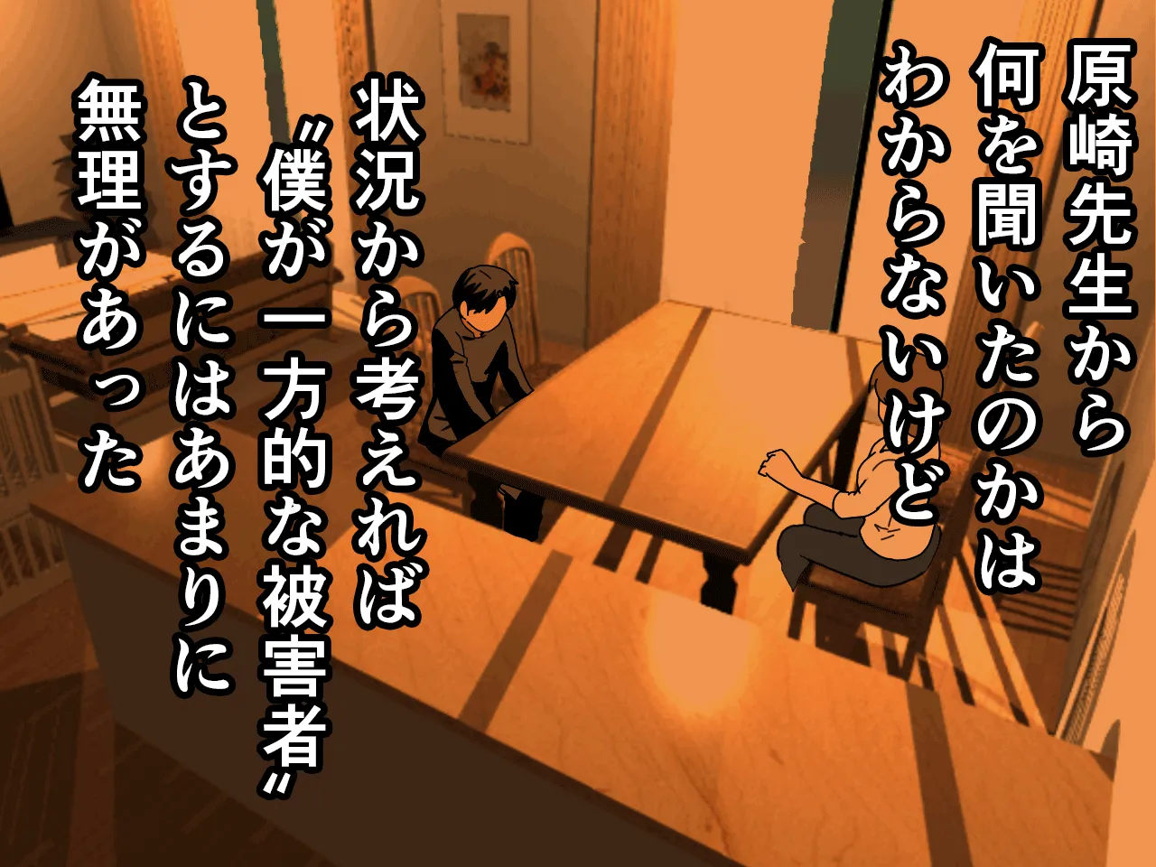 催●浮気研究部 第七話 - 45ページ